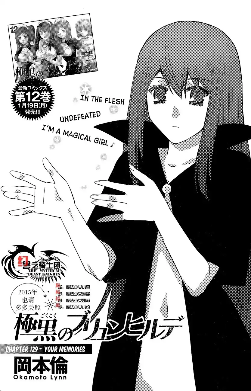 Gokukoku no Brynhildr Chapter 129 1